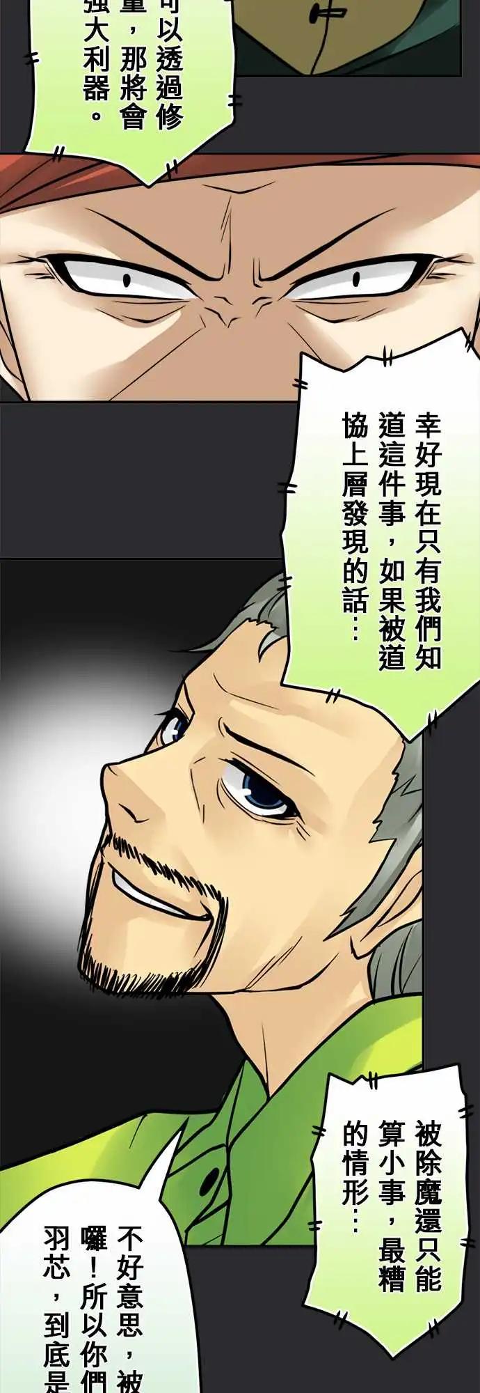 第143日-监视器-第137话