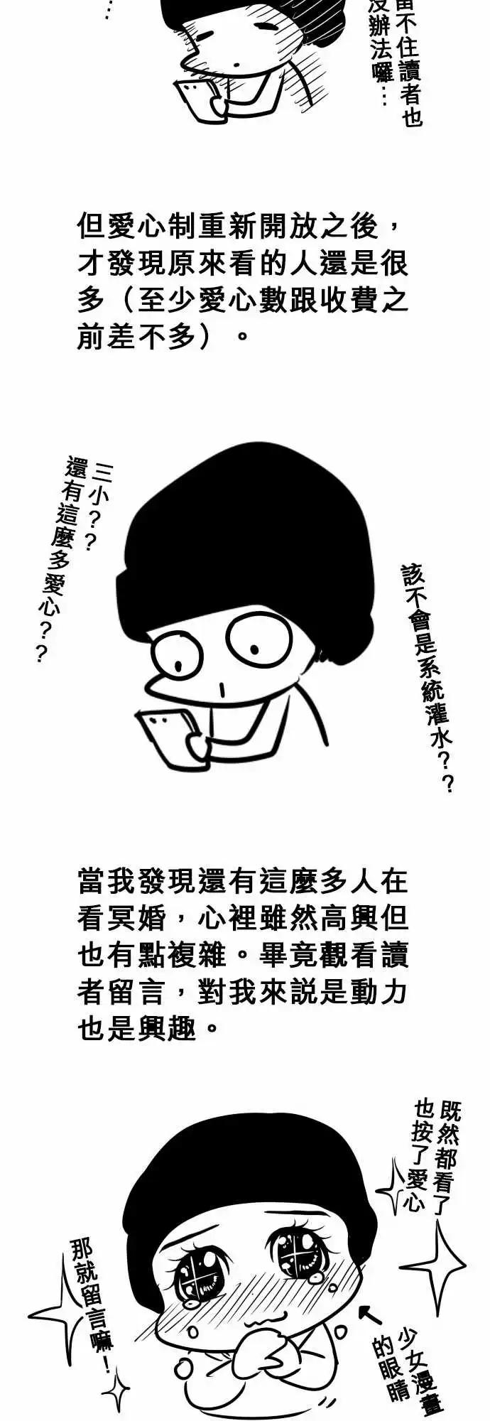 第143日-监视器-第137话