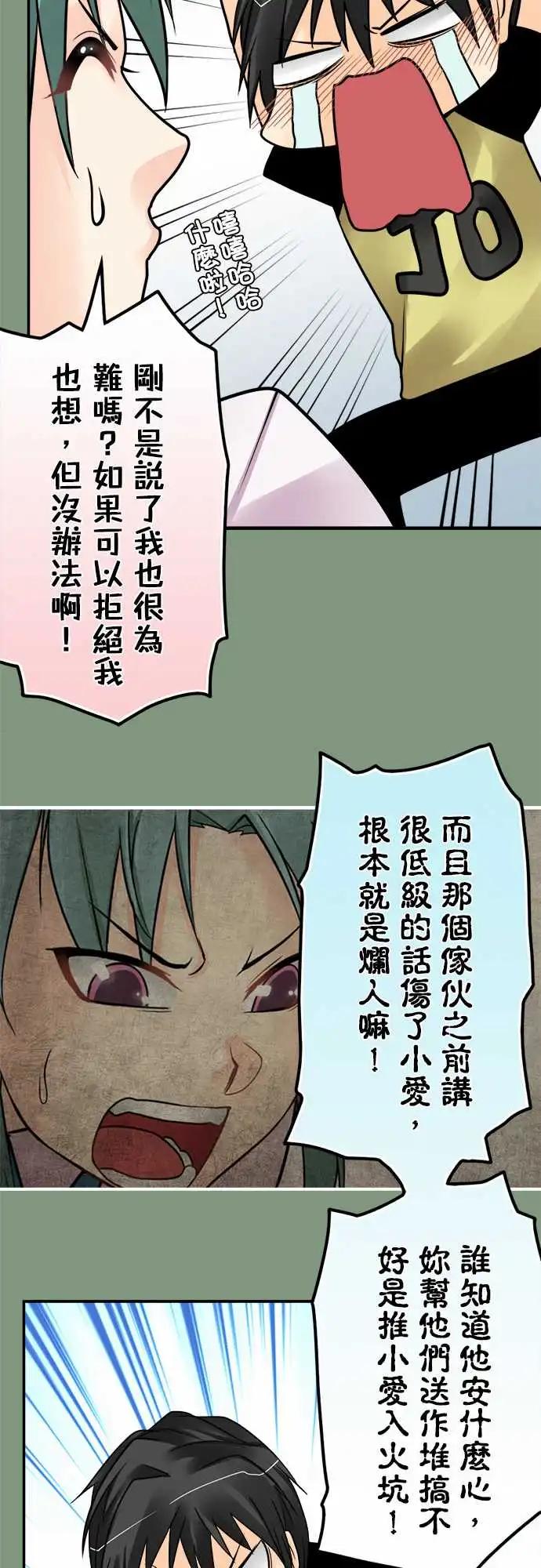 第143日-监视器-第137话