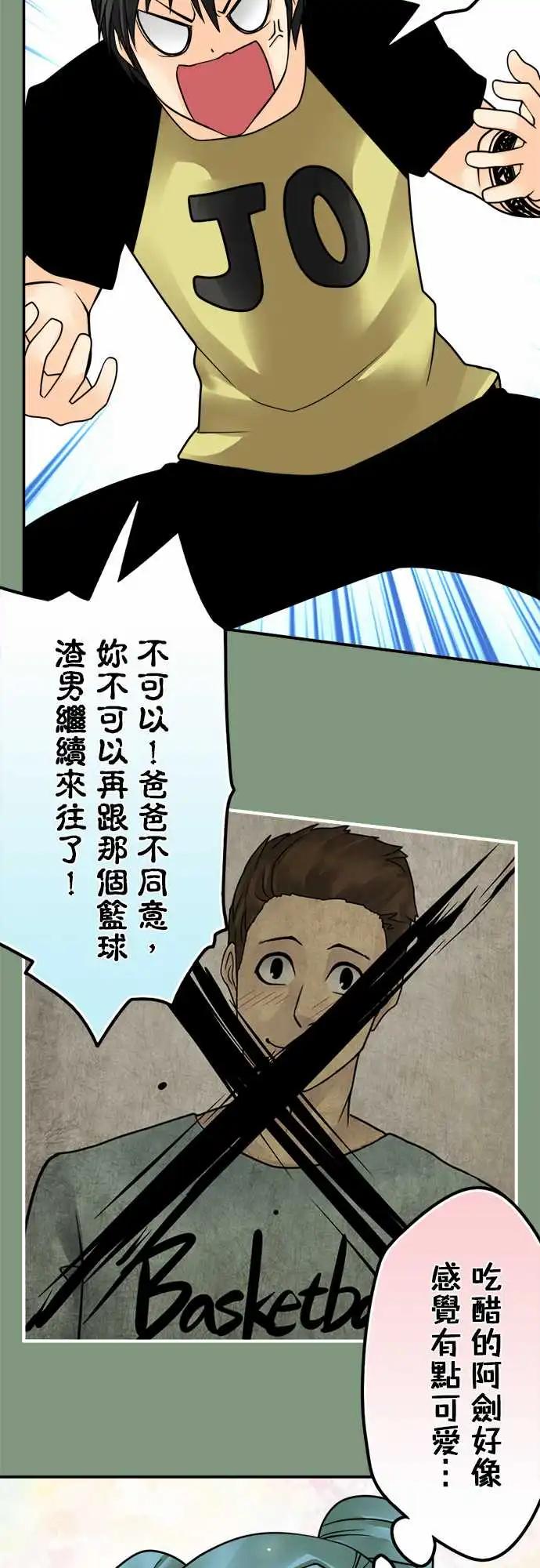 第143日-监视器-第137话