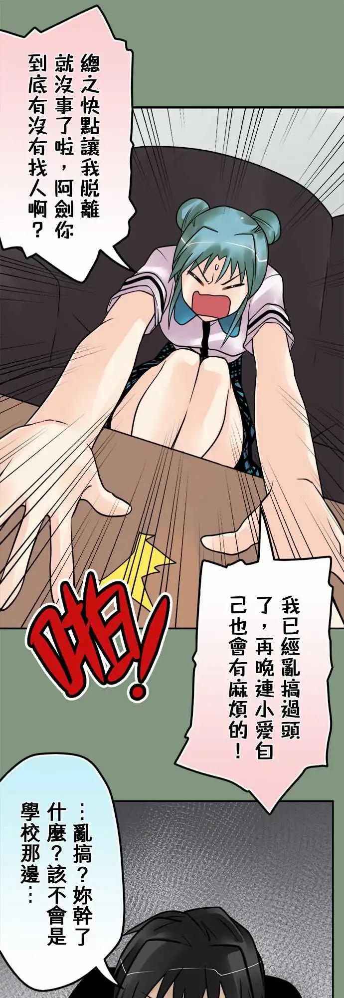 第143日-监视器-第137话