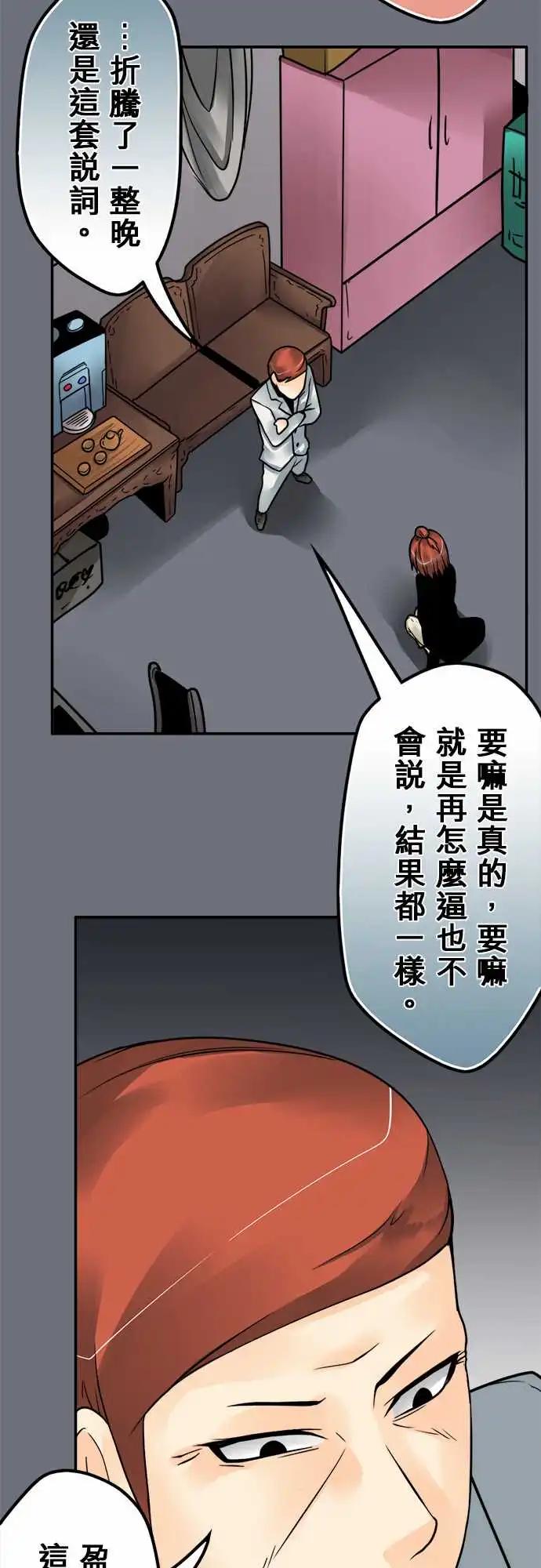 第143日-监视器-第137话