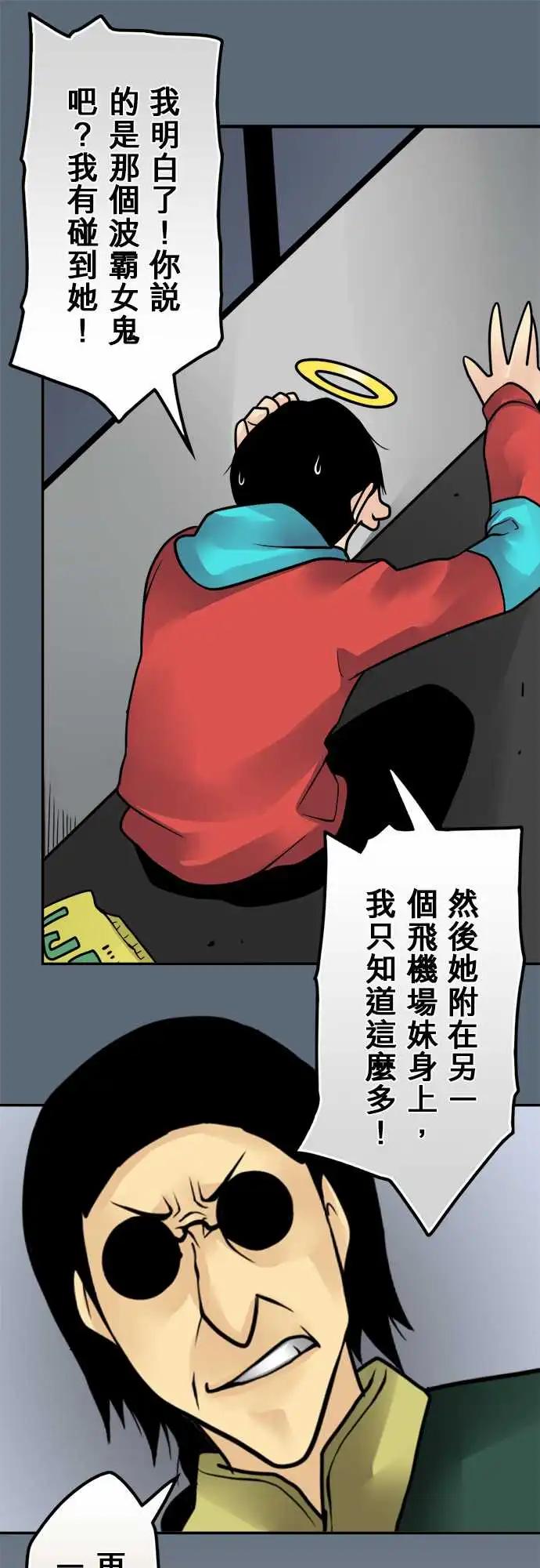 第145日-驱逐-第139话