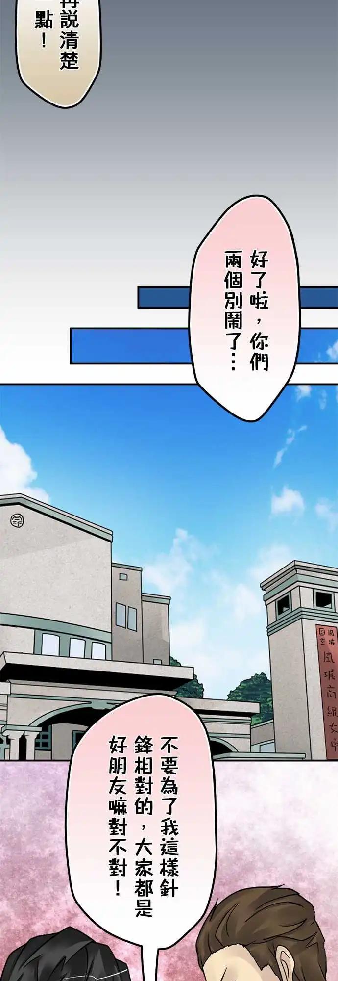 第145日-驱逐-第139话