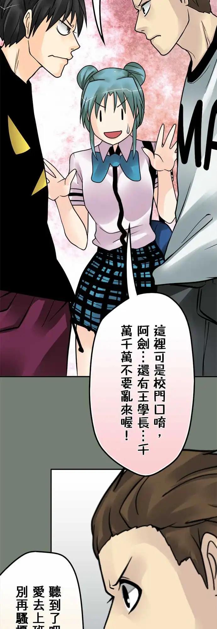 第145日-驱逐-第139话