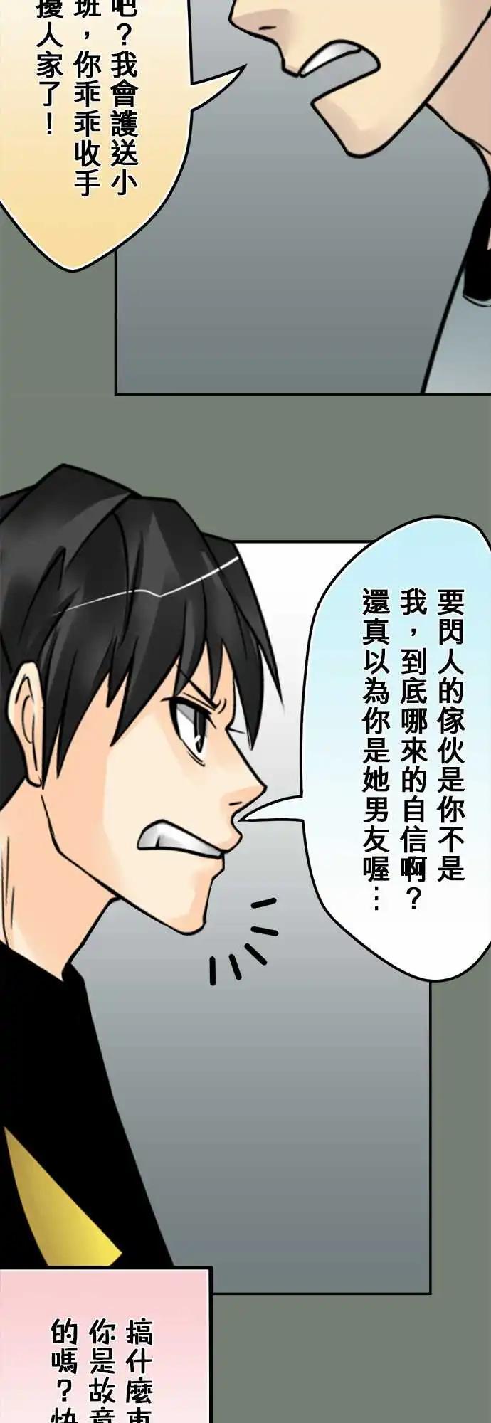 第145日-驱逐-第139话