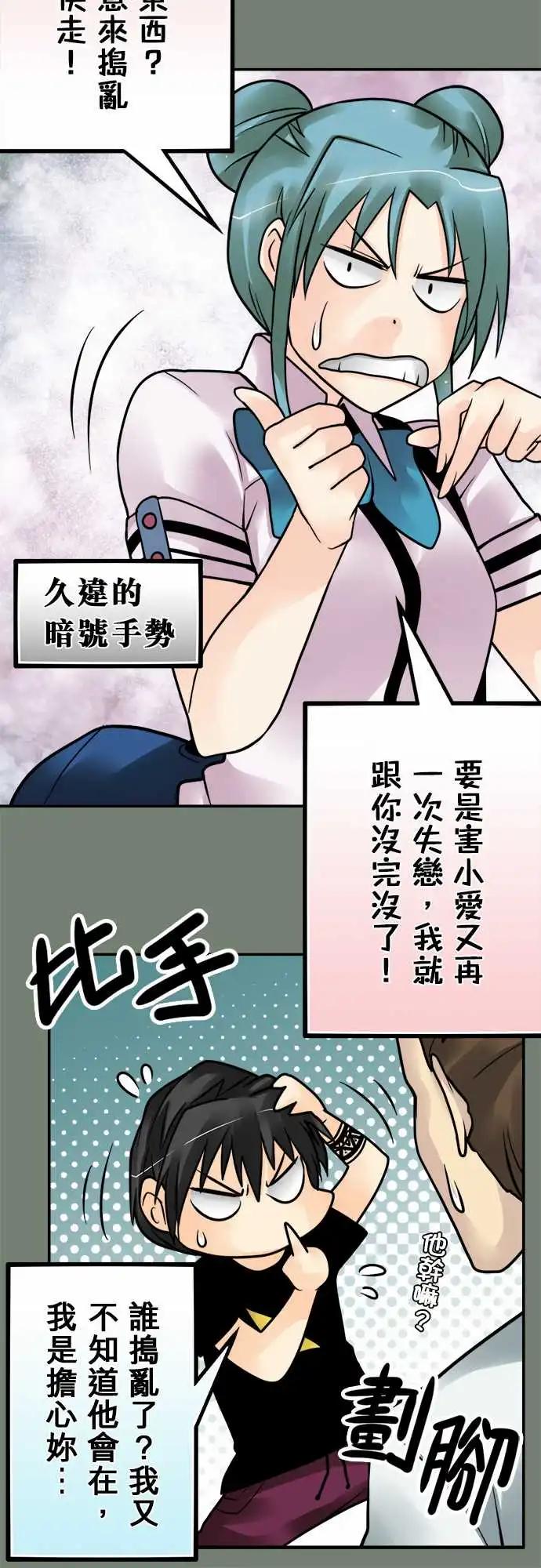 第145日-驱逐-第139话