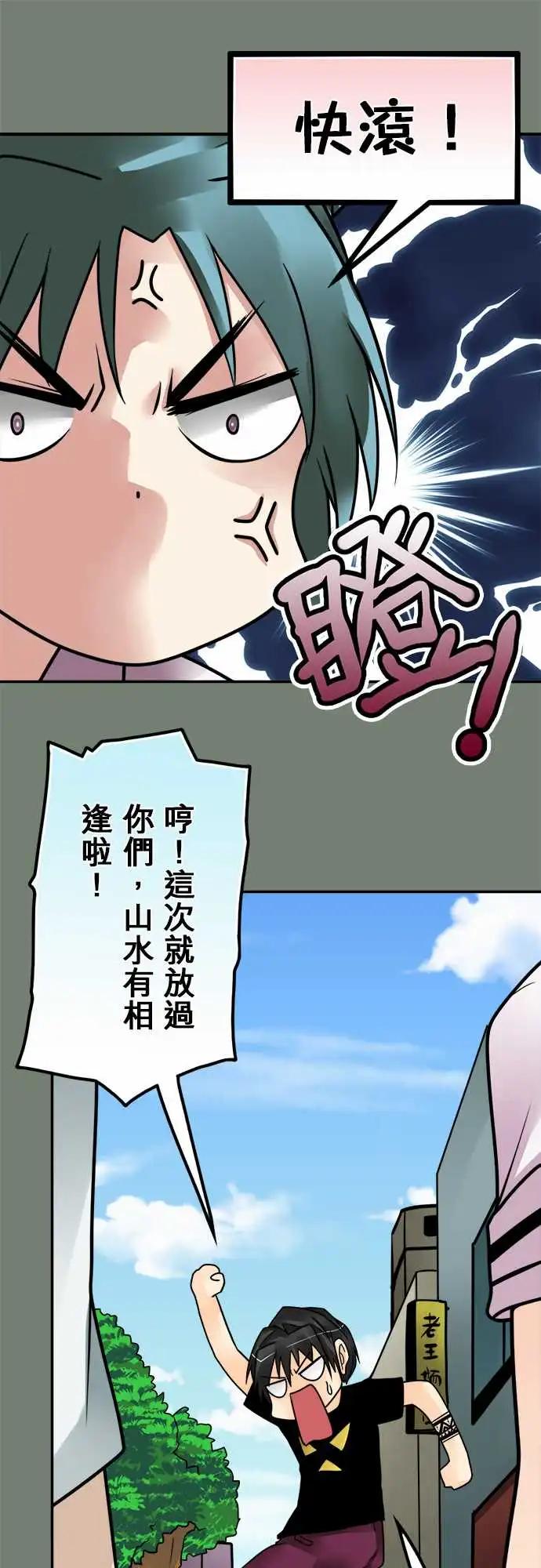 第145日-驱逐-第139话