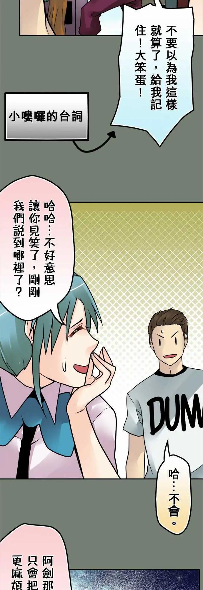 第145日-驱逐-第139话