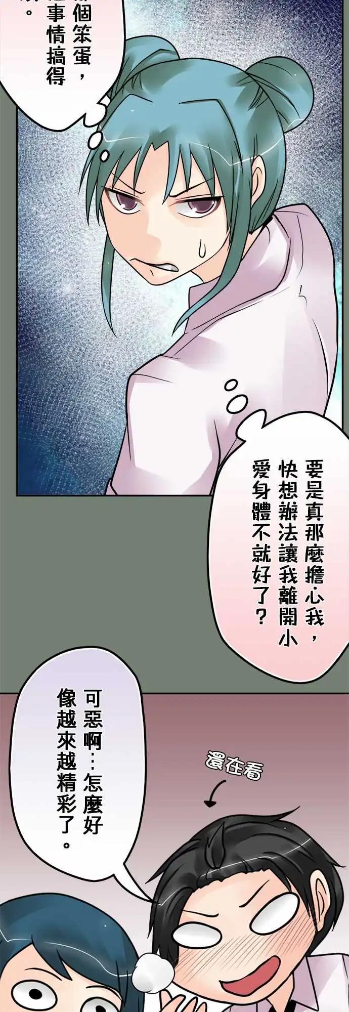 第145日-驱逐-第139话