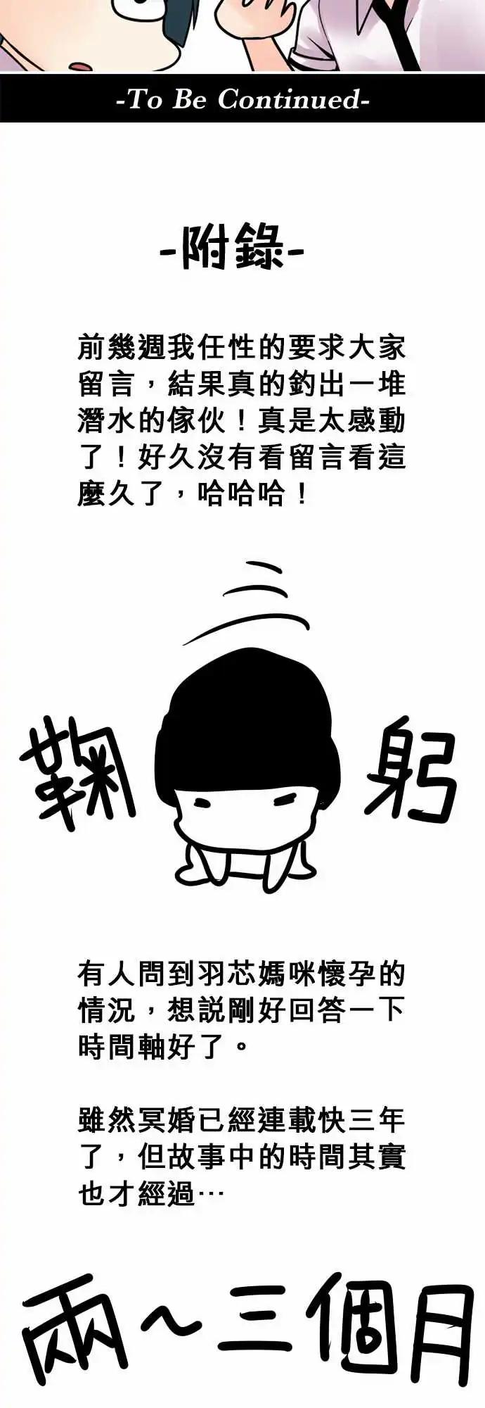 第145日-驱逐-第139话