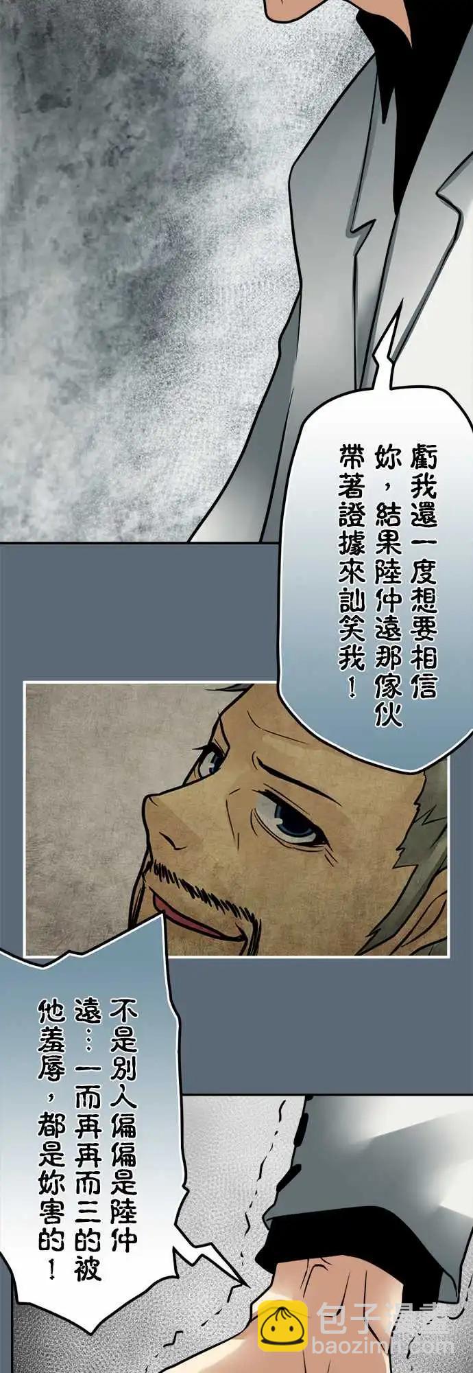 第145日-驱逐-第139话