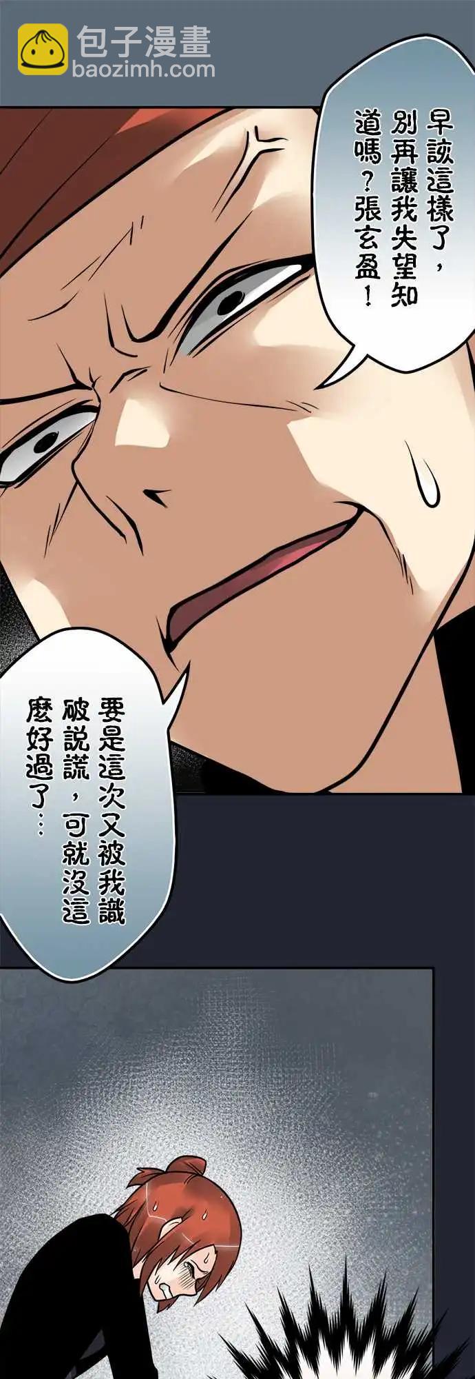 第145日-驱逐-第139话