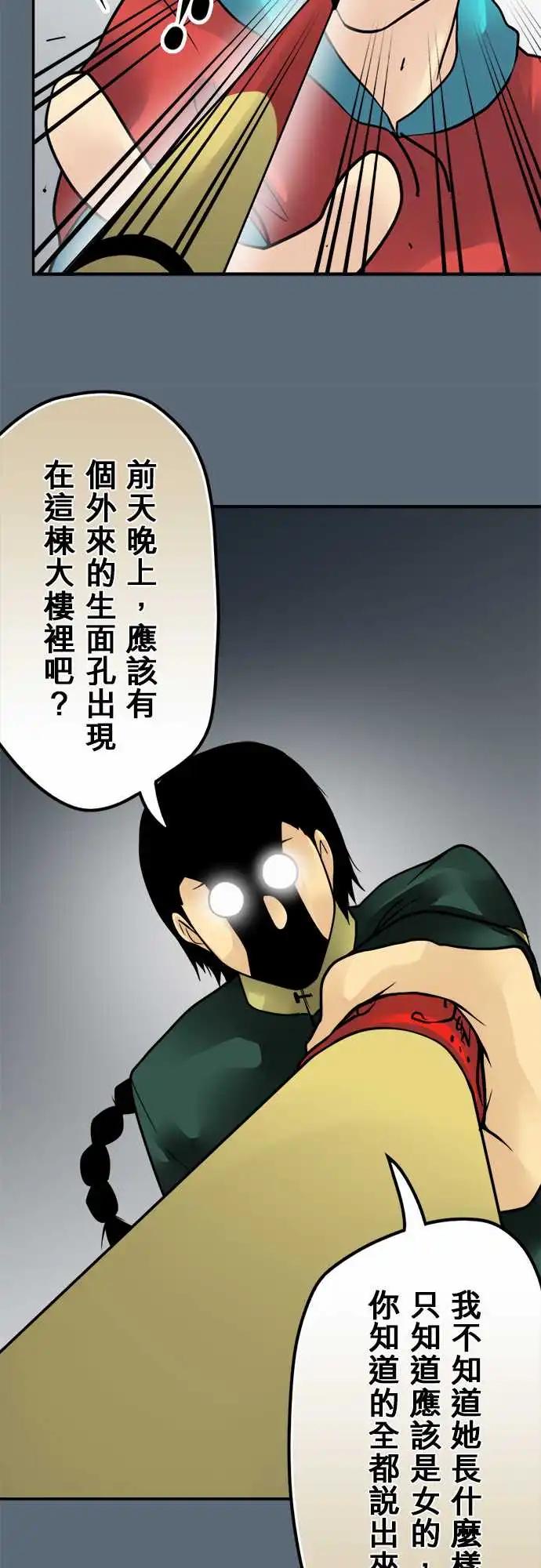 第145日-驱逐-第139话