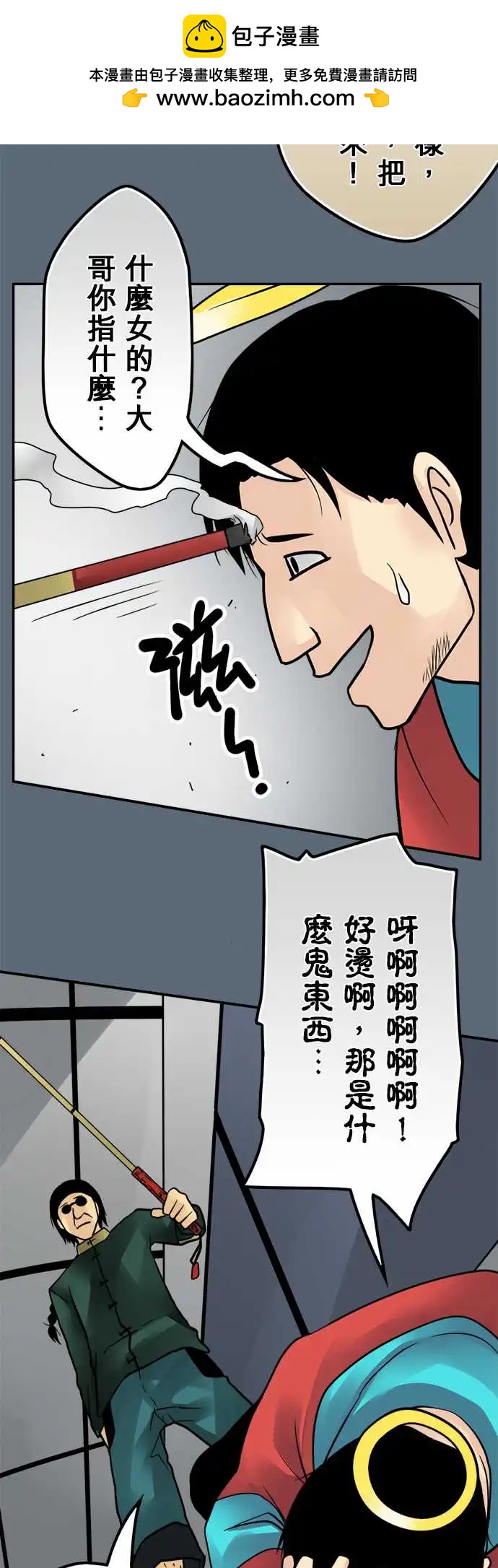 第145日-驱逐-第139话