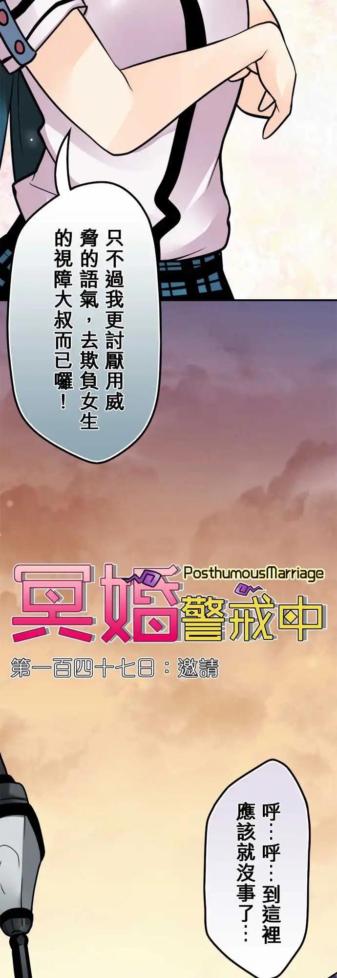 第147日-邀请-第141话