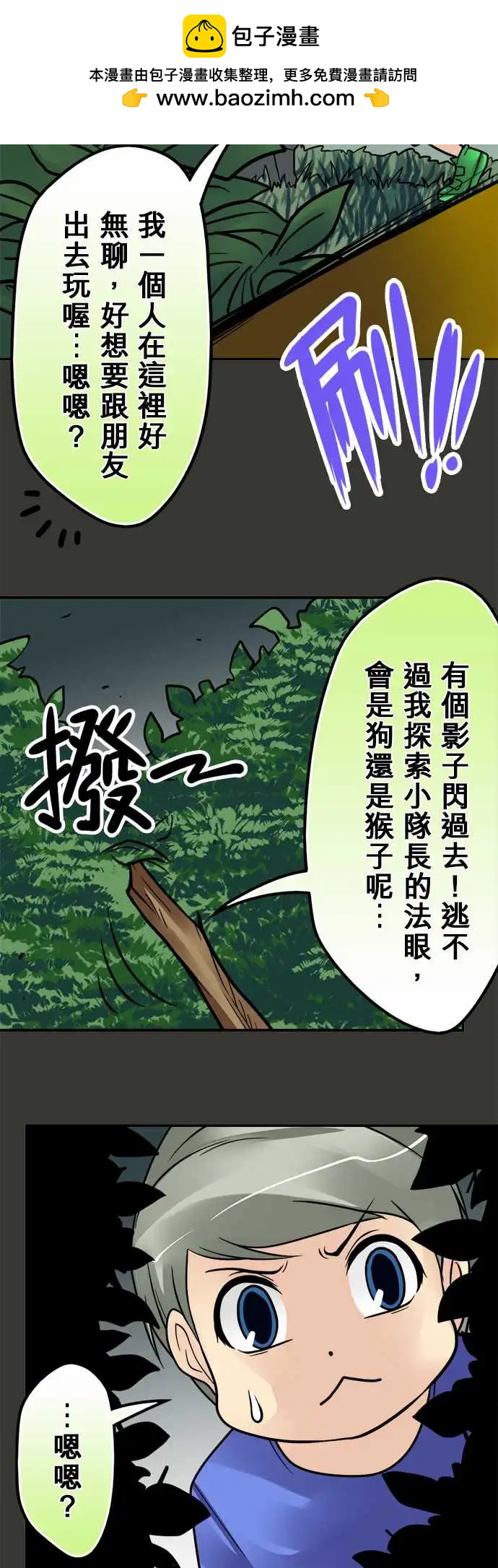 第149日-是朋友了-第143话