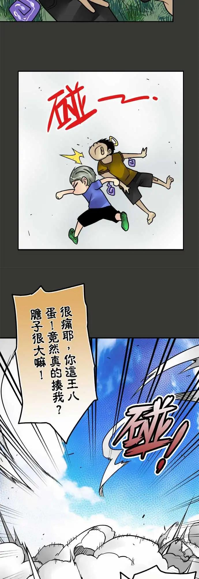 第149日-是朋友了-第143话