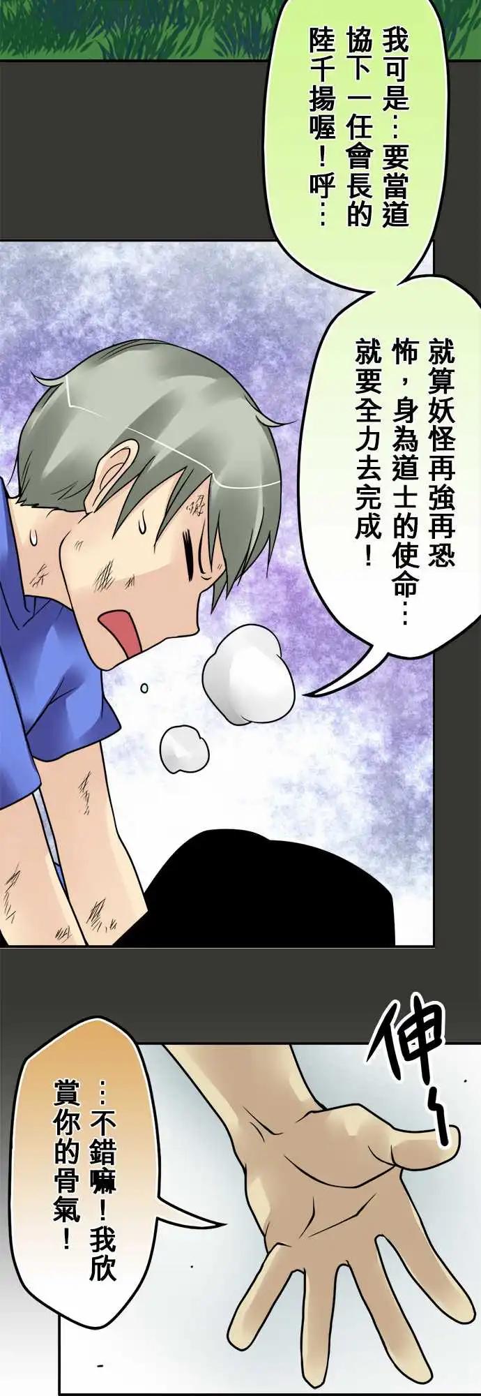 第149日-是朋友了-第143话