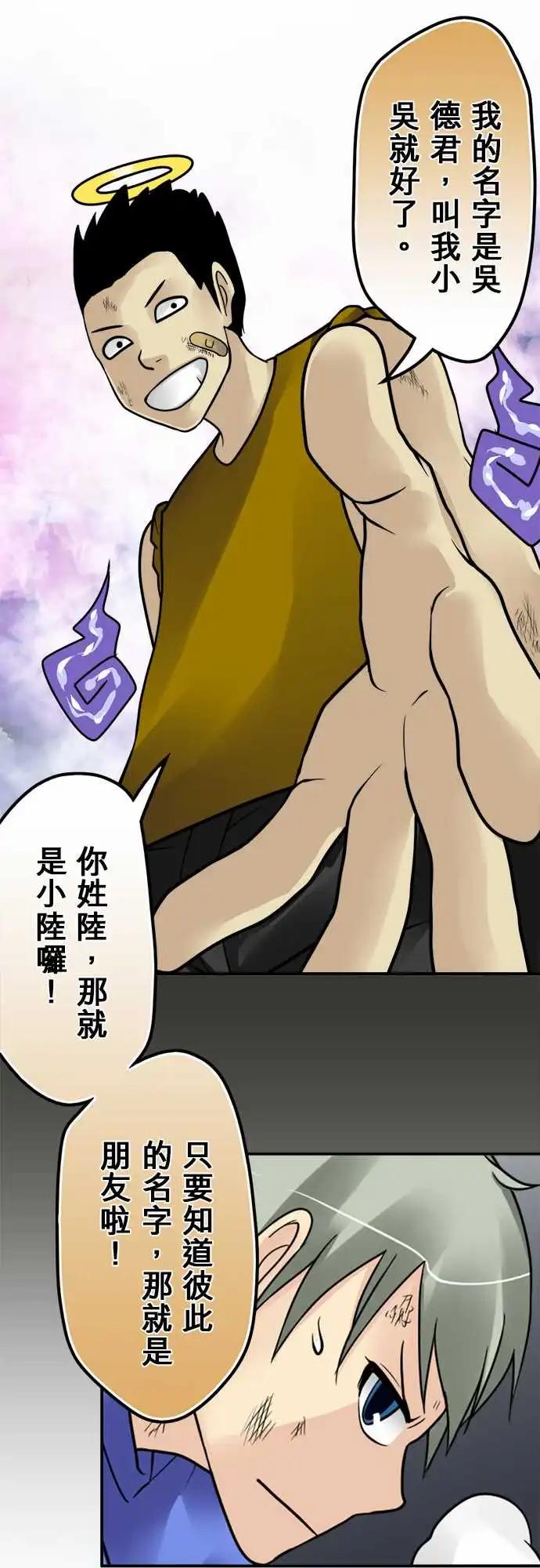 第149日-是朋友了-第143话