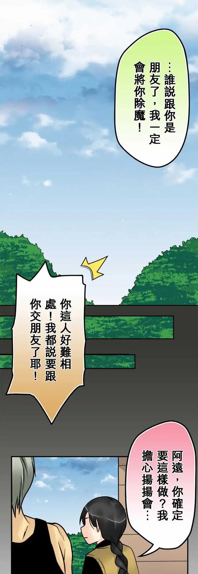 第149日-是朋友了-第143话