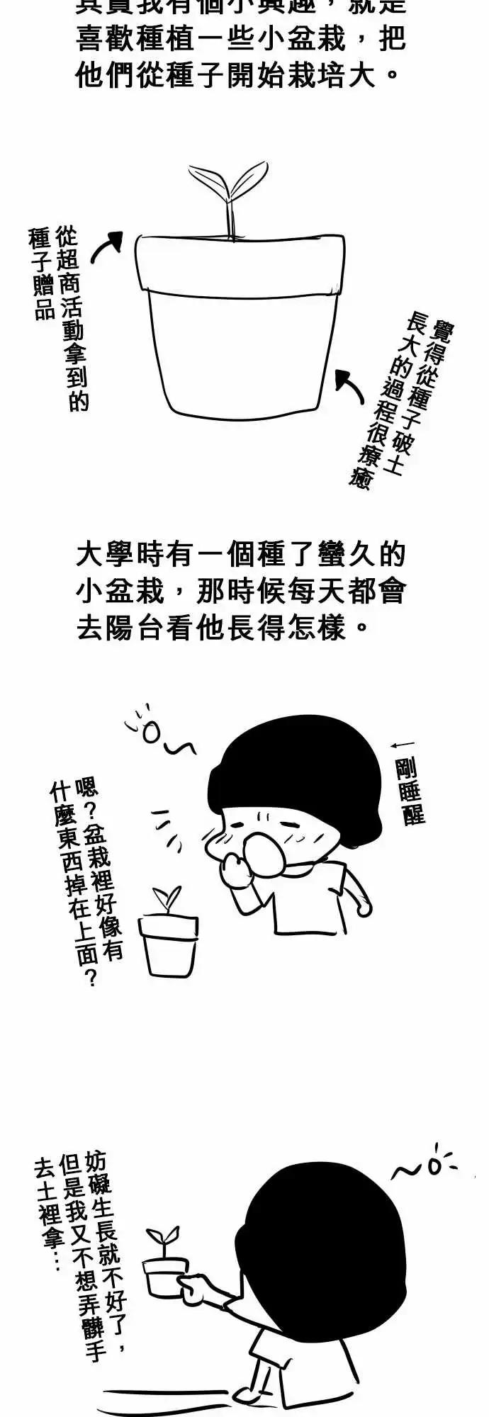 第149日-是朋友了-第143话