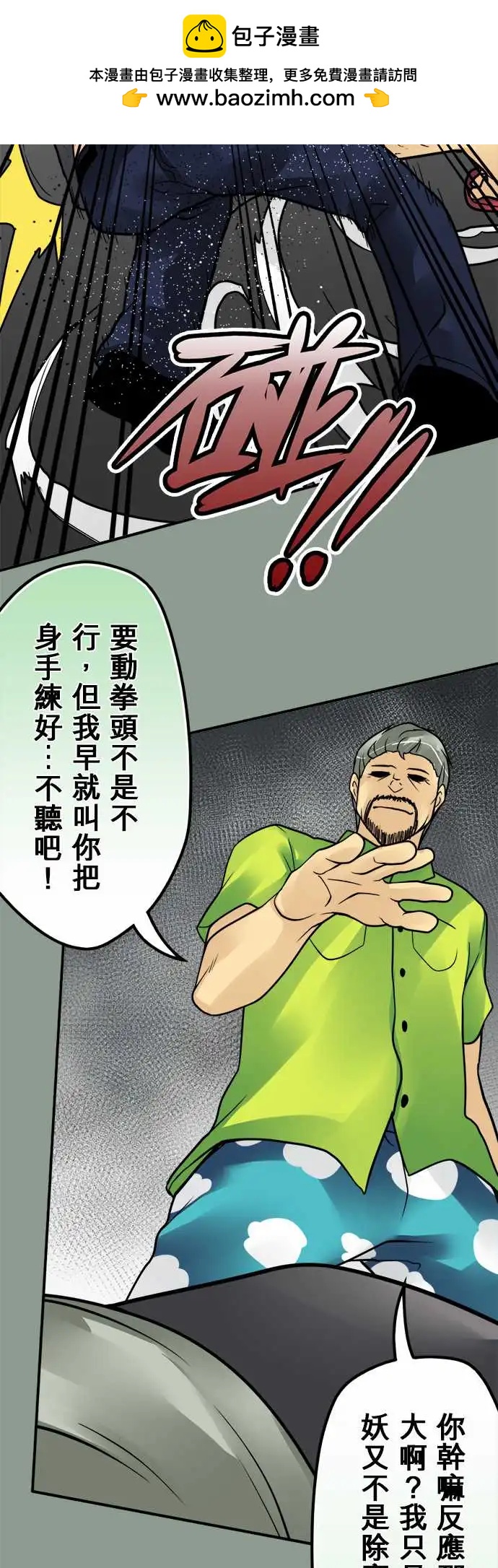 第149日-是朋友了-第143话