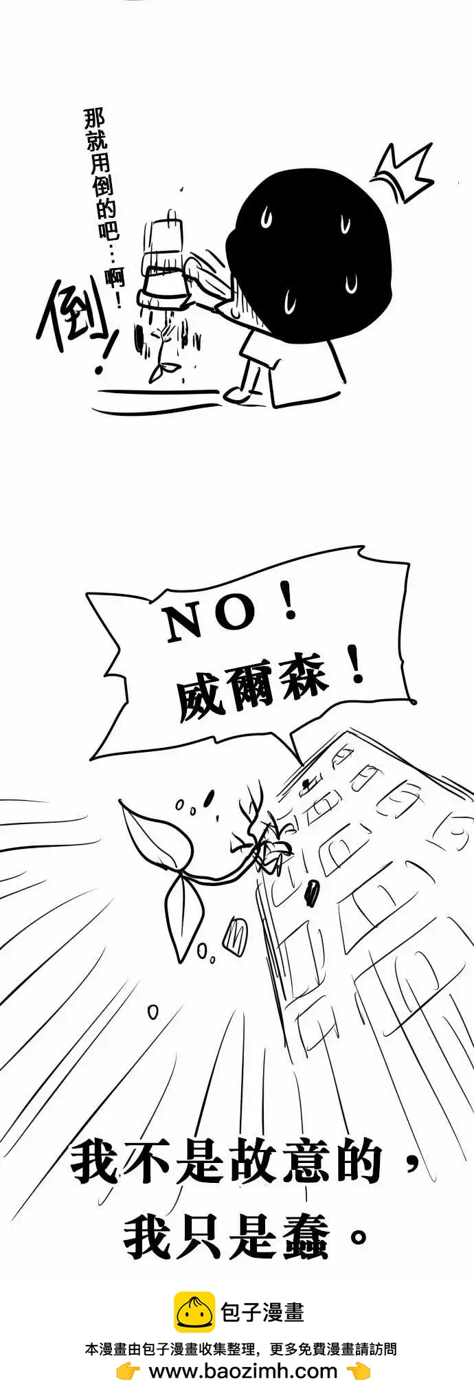 第149日-是朋友了-第143话