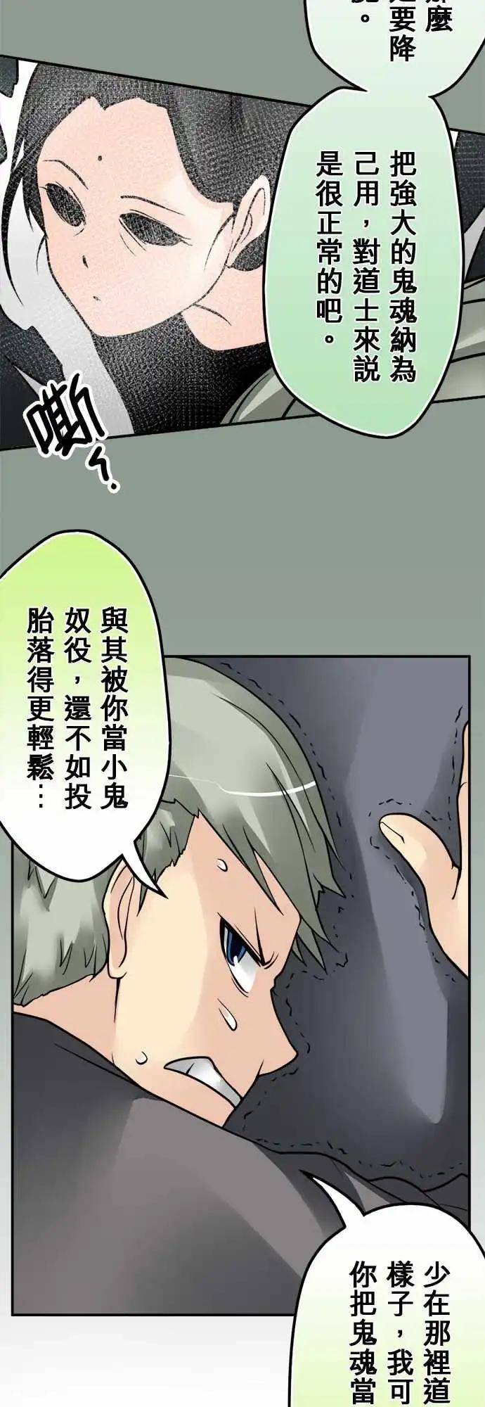 第149日-是朋友了-第143话