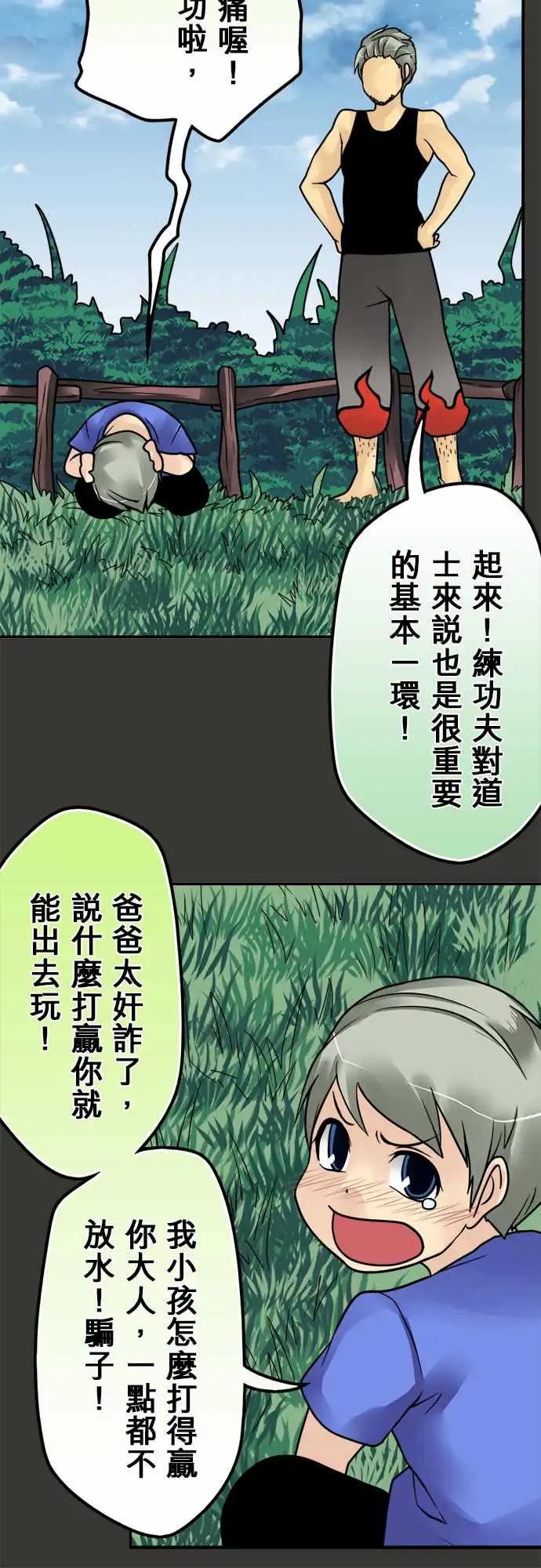 第149日-是朋友了-第143话