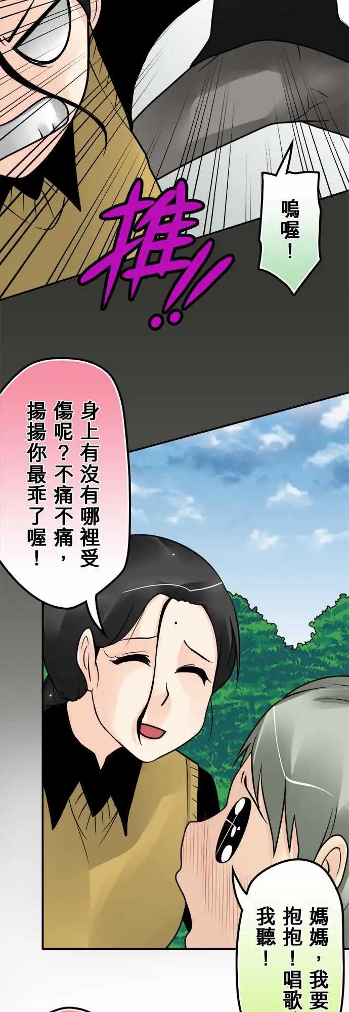 第149日-是朋友了-第143话