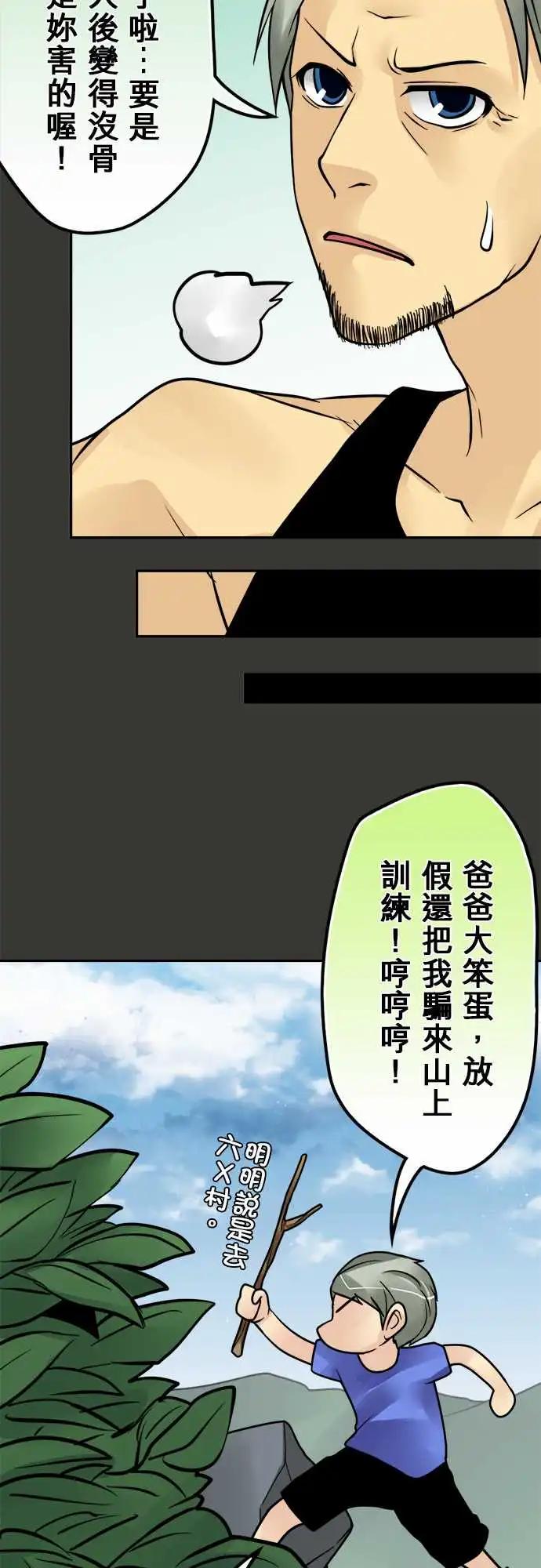 第149日-是朋友了-第143话