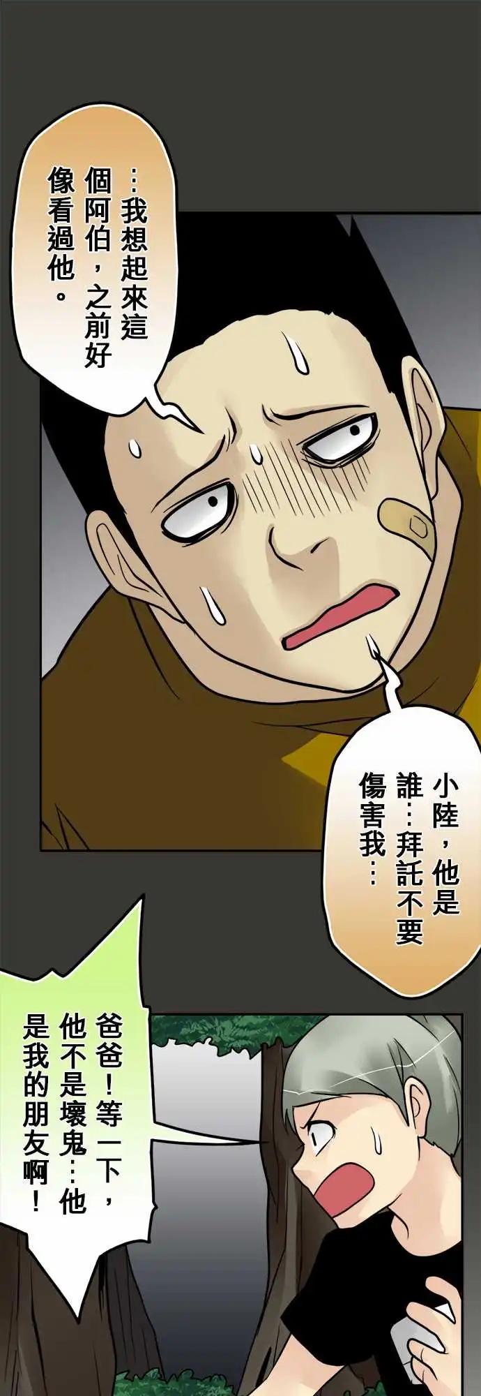 第151日-雨下来了-第145话