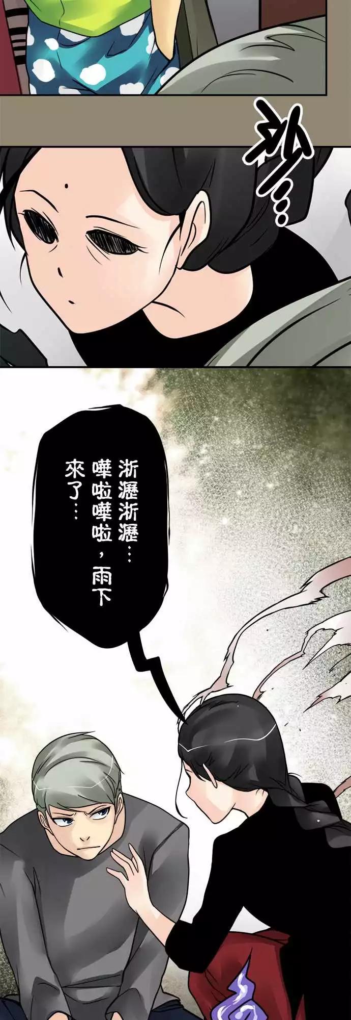 第151日-雨下来了-第145话