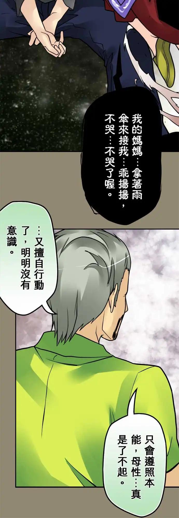 第151日-雨下来了-第145话