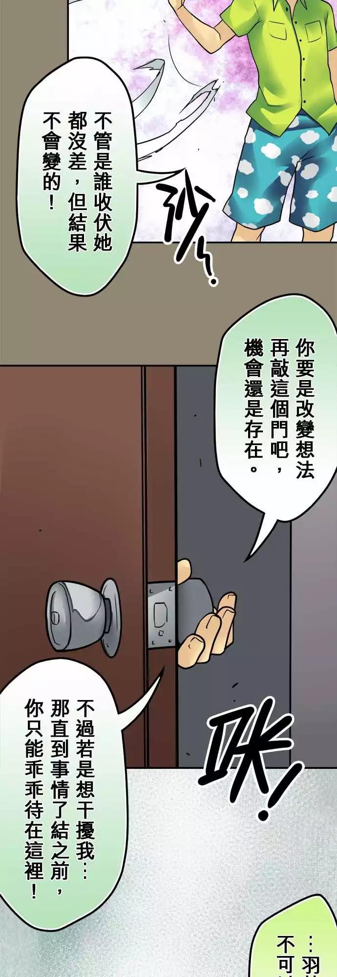 第151日-雨下来了-第145话