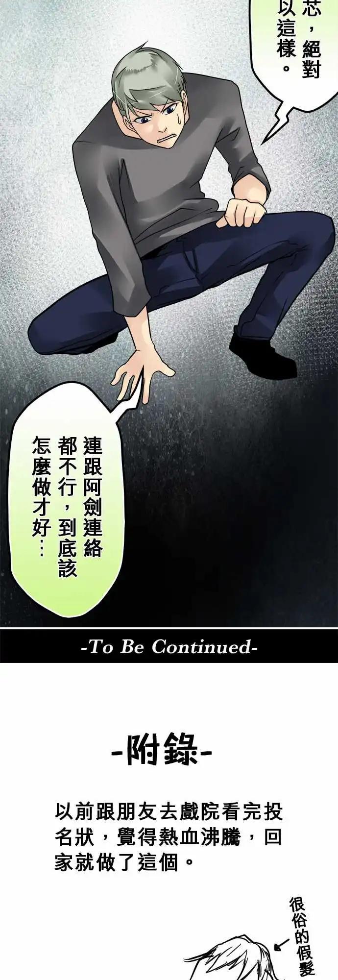 第151日-雨下来了-第145话