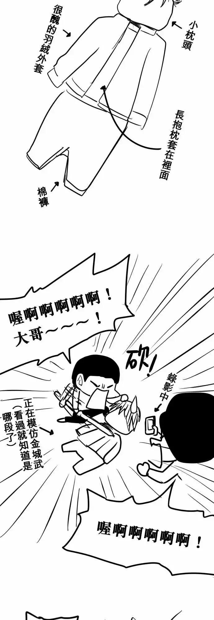 第151日-雨下来了-第145话