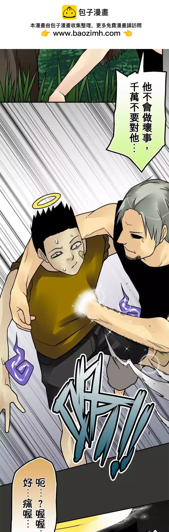 第151日-雨下来了-第145话