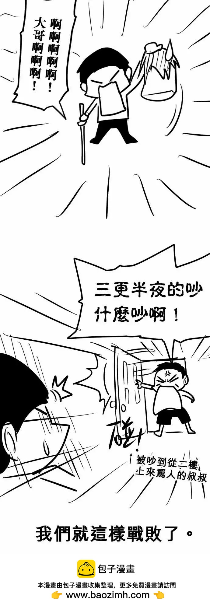 第151日-雨下来了-第145话