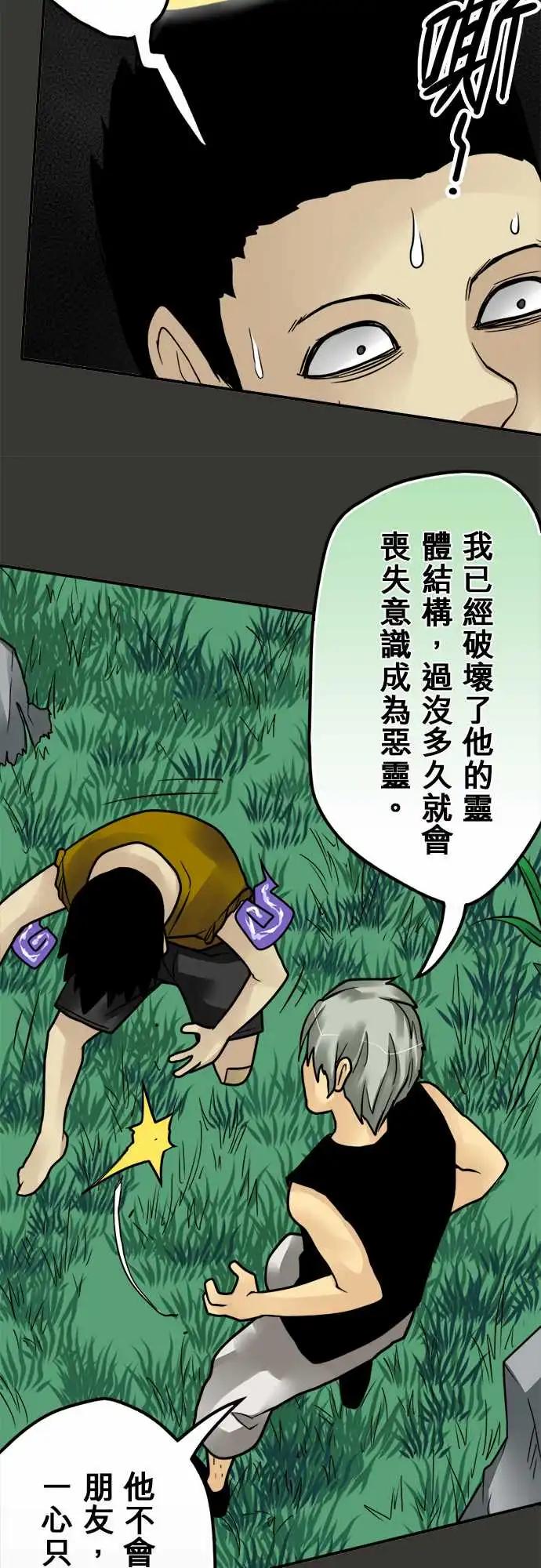 第151日-雨下来了-第145话