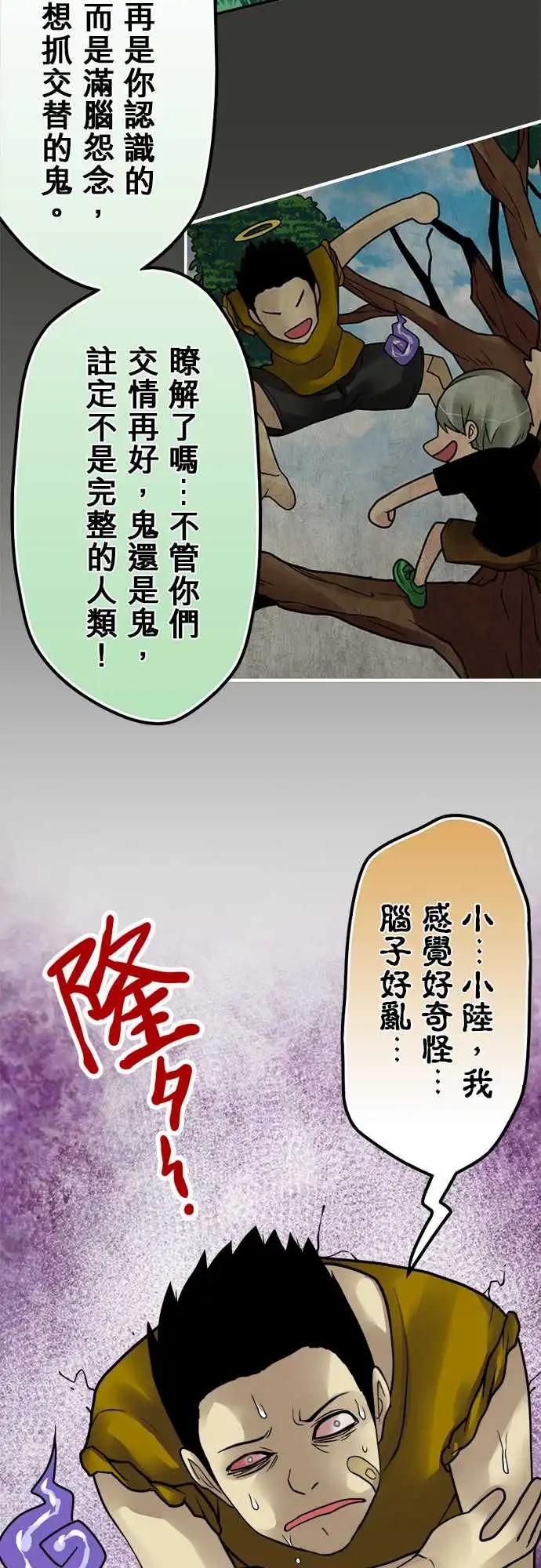 第151日-雨下来了-第145话