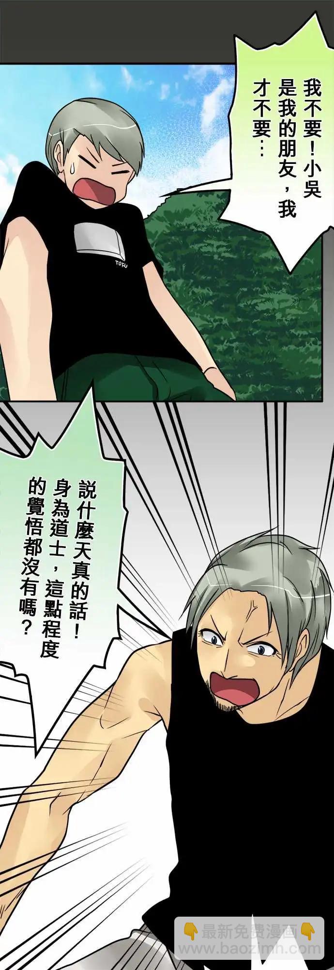 第151日-雨下来了-第145话