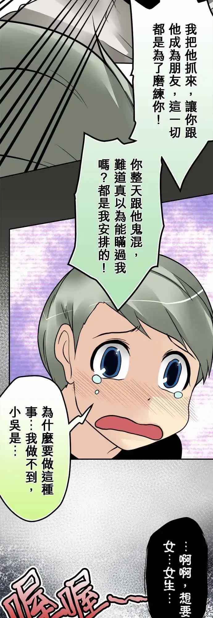 第151日-雨下来了-第145话