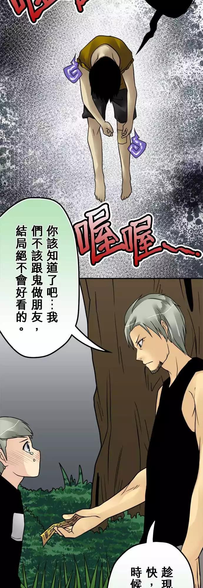 第151日-雨下来了-第145话