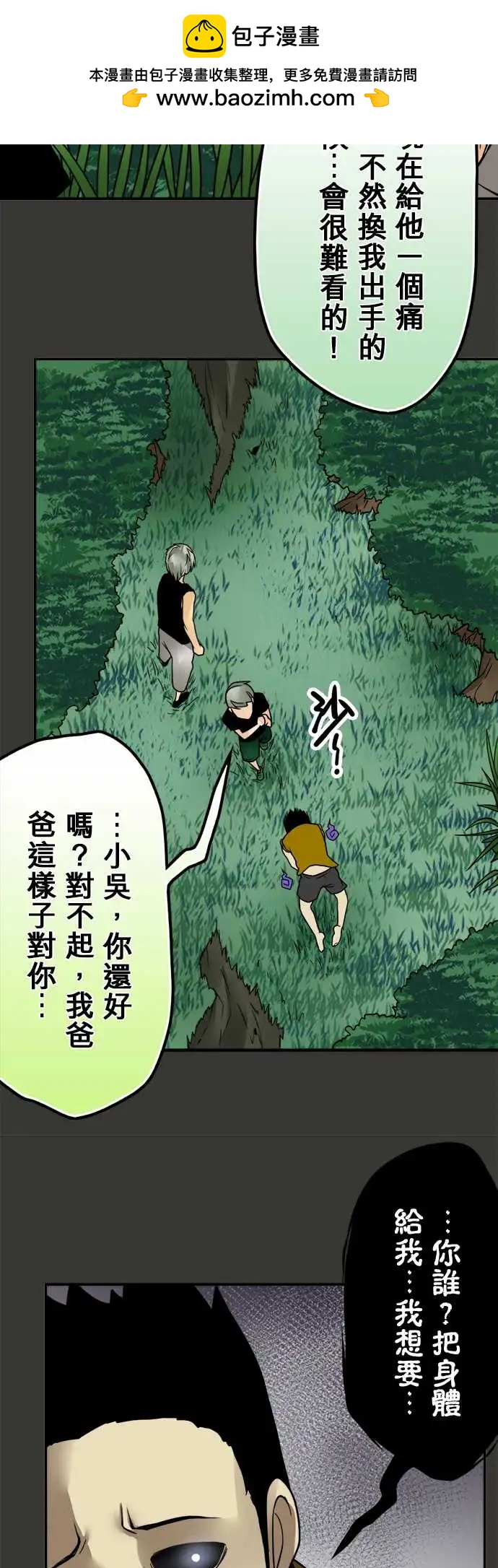 第151日-雨下来了-第145话