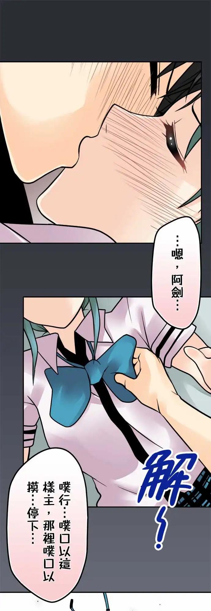 第153日-得寸进尺-第147话