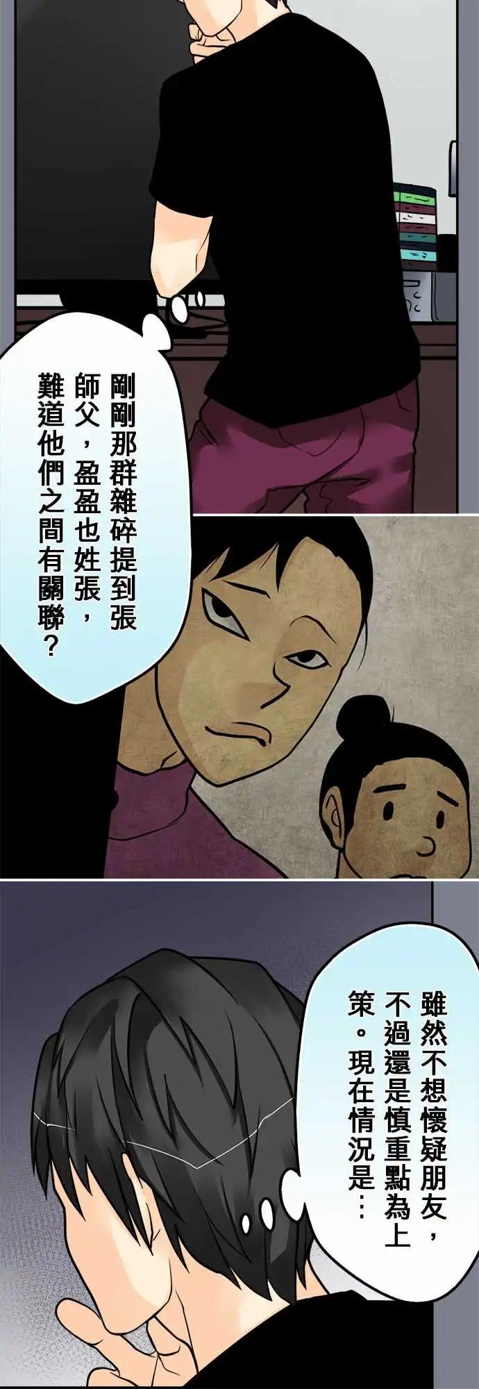 第153日-得寸进尺-第147话