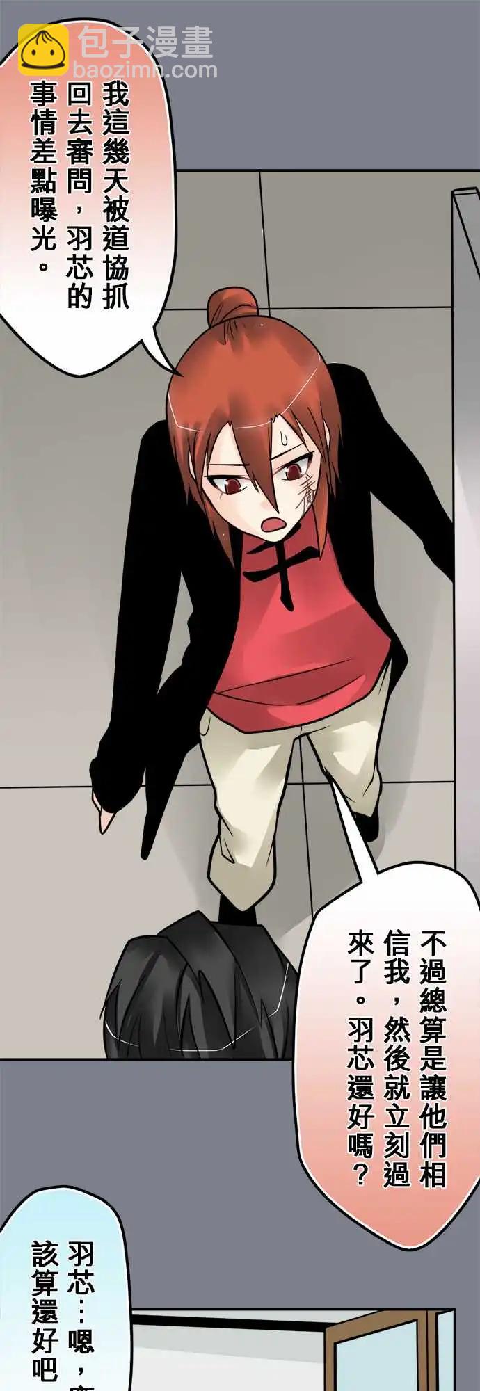 第153日-得寸进尺-第147话