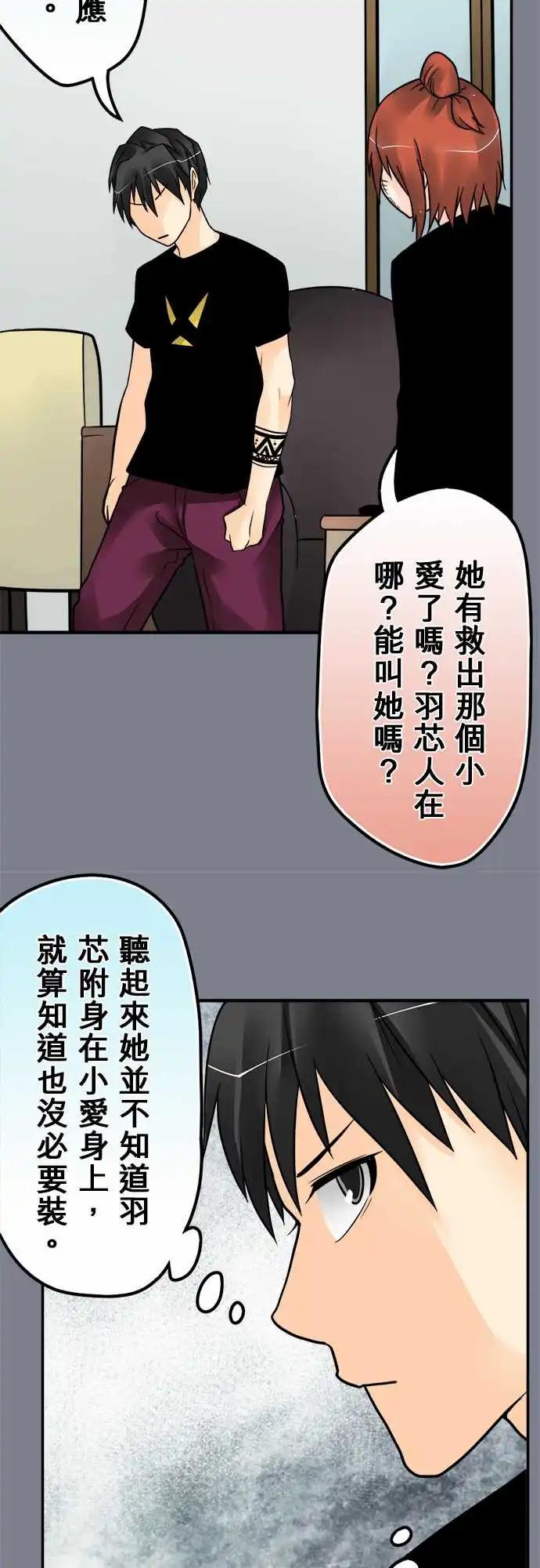 第153日-得寸进尺-第147话